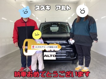 アルト納車致しました！